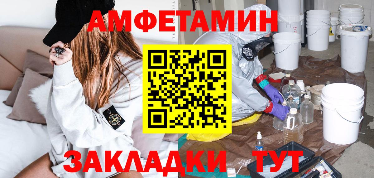Лобня  Амфетамин  Вход с VPN  Amphetamine Premium 