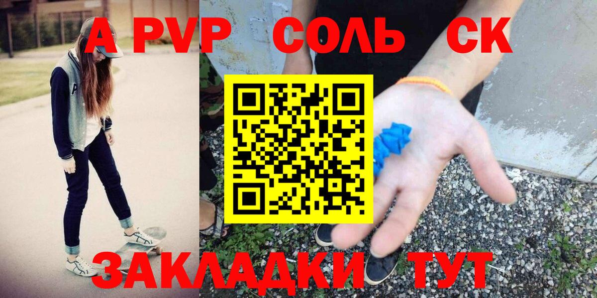 Альфа ПВП Crystall  Вход с VPN  A-PVP  Лобня  APVP кристаллы 