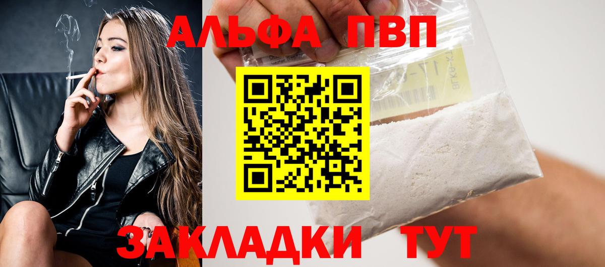 А ПВП крисы CK Лобня
