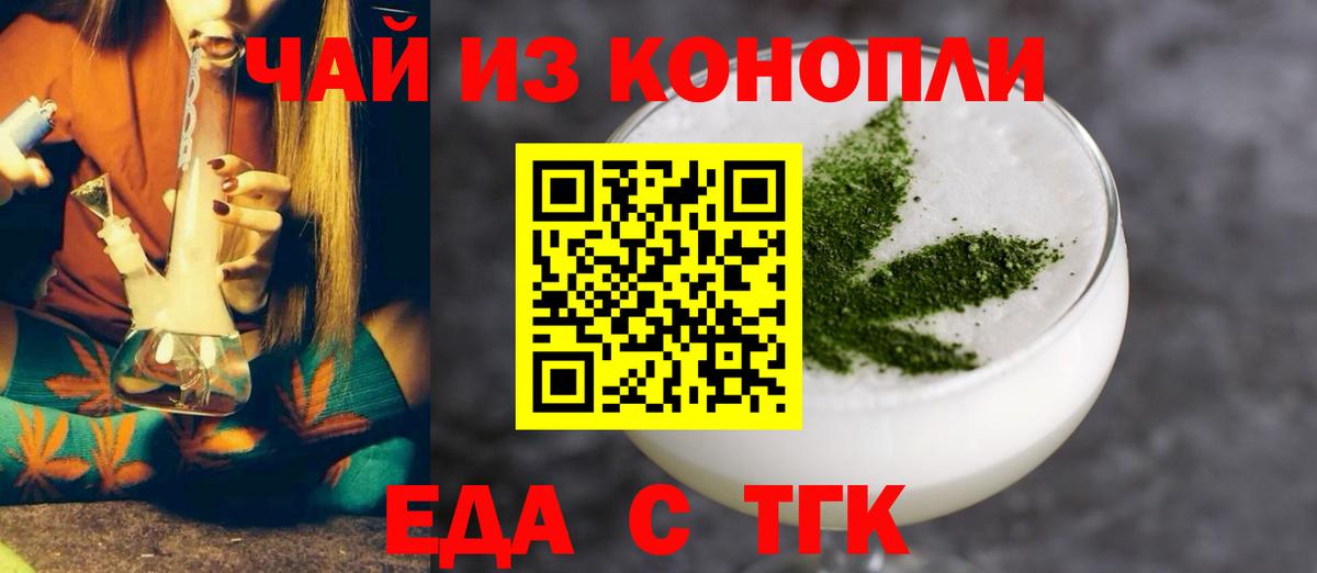 Cannafood конопля Лобня