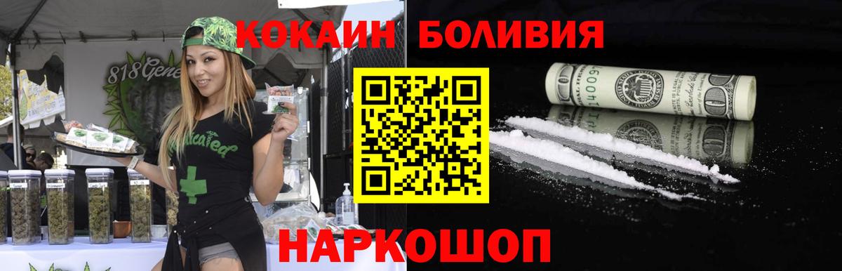 Кокаин  COCAIN 99%  Лобня  Вход с VPN  Cocaine FishScale 
