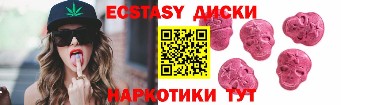 цены наркотик  Вход с VPN  Лобня  ЭКСТАЗИ 280 MDMA 