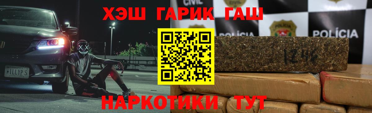 ГАШ гарик  ГАШ гашик  Лобня  Вход с VPN 