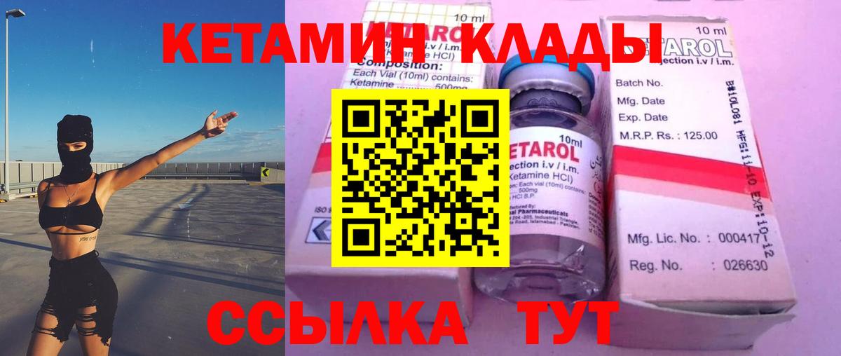 Кетамин ketamine  Кетамин ketamine  площадка телеграм  Лобня  Вход с VPN 