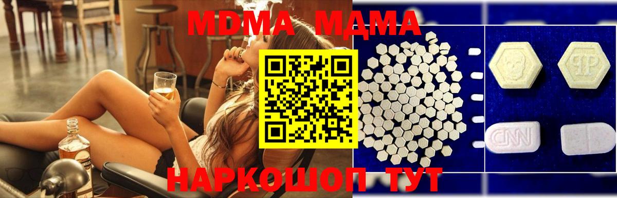 МДМА crystal Лобня