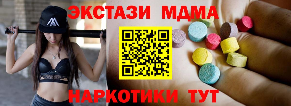Лобня  МДМА VHQ  Вход с VPN 
