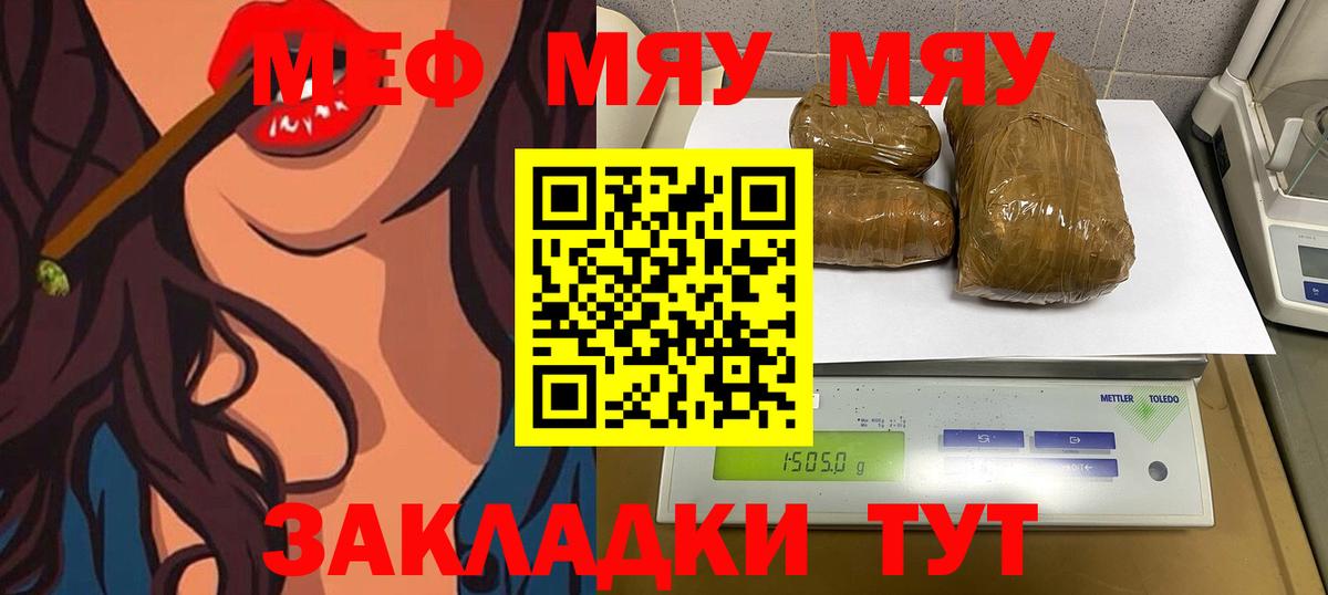 Меф Лобня