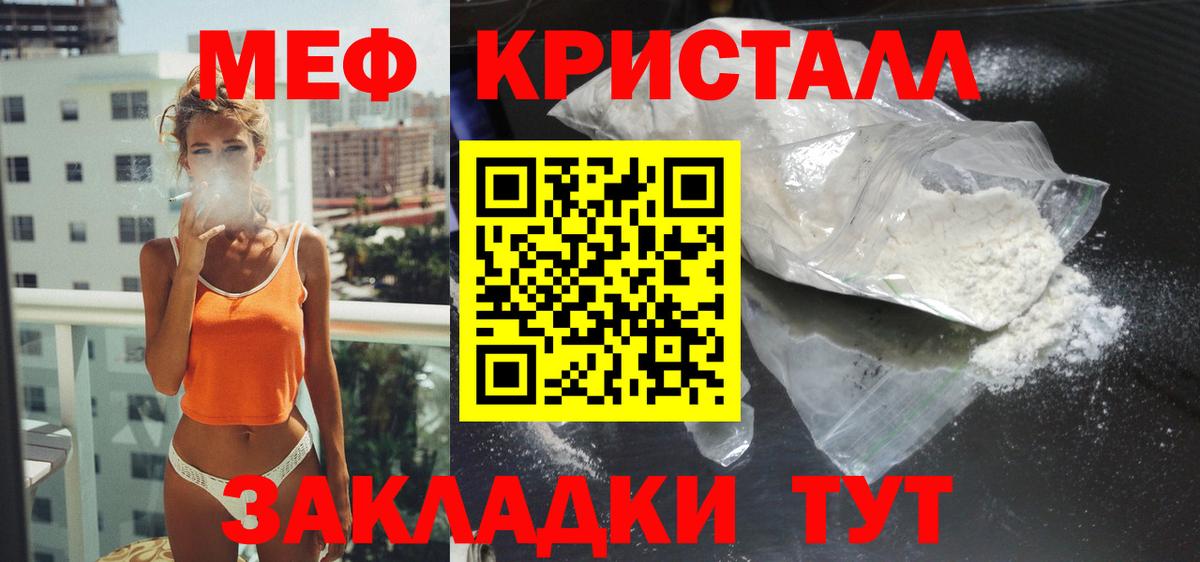МЕФ mephedrone  МЯУ-МЯУ 4 MMC  МЯУ-МЯУ  Вход с VPN  Лобня 
