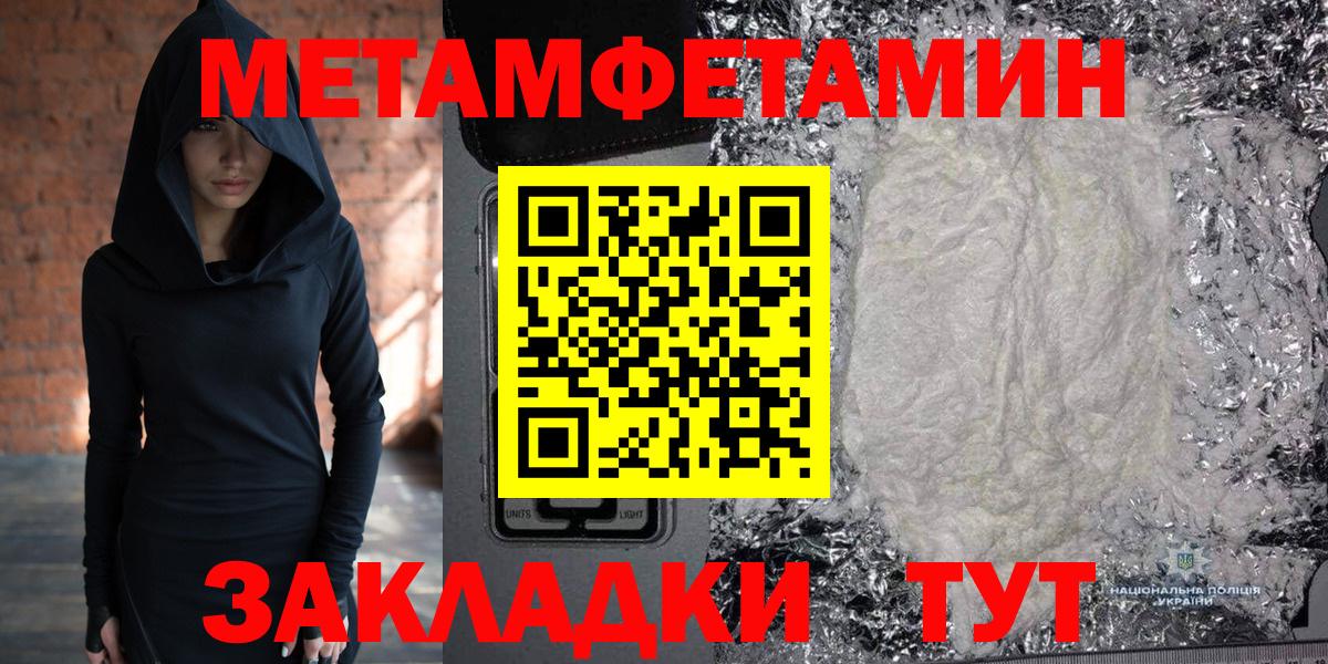 Лобня  Метамфетамин пудра  Метамфетамин пудра  Вход с VPN 