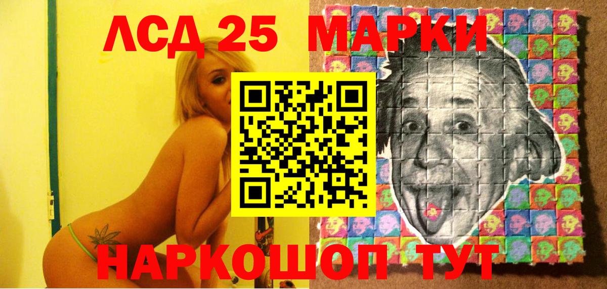 Марки NBOMe 1,5мг Лобня